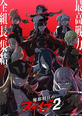 百鬼夜行抄新章 日本动画在线观看